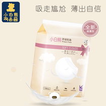 Small white bear disposable anti-overflow milk pad 108 pieces of anti-overflow mother milk pad non-washable anti-leakage milk pad nursing pad 09165