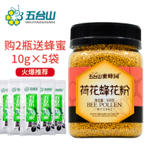 Wutai Mountain honey bee flower bee pollen 500g fresh female edible Lotus pollen not broken pollen