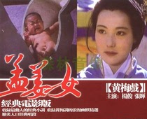 Anhui local opera video Huangmei opera movie Meng Jiangnv Disc film sister-in-law DVD