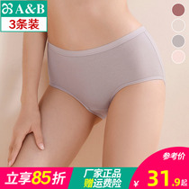 AB lingerie elastic pure cotton antibacterial lady summer thin medium high waist flat corner briefs pure color mom shorts 2826