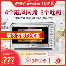 UKOEO HBD-7002 home commercial 75 liters multifunctional baking electric oven 8 tube cake large capacity automatic