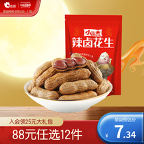 (88 yuan optional 12 pieces) Qiaqia small wet boiled peanuts 168g * 1 bag of spicy and fragrant snacks