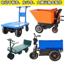 Electric gray bucket truck Breeding dump truck flatbed truck Greenhouse transporter Modified car accessories Electric tricycle rear axle