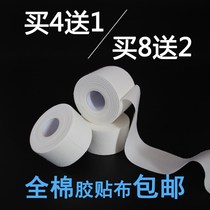 Basketball finger anti-poke injury volleyball hand tape rubber finger bandage elastic self-adhesive fixed Sports winding training guard