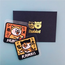 Little pup theater tiger dog embroidery patch set iPad mobile phone case ns decorative cloth patch patch patch patch patch