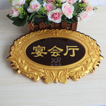 Banquet hall house number plate Acrylic relief sign Department card box card Hotel sign