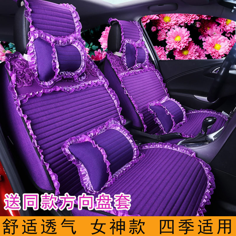 Car seat cover four seasons all-inclusive seat cover special cute men and women summer cushion linen seat purple lace
