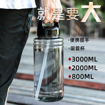 Summer large-capacity space cup drop-resistant explosion-proof cup outdoor plastic migrant workers sports kettle heat-resistant with tea partition