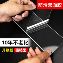 Anti-slip patch Floor mat Universal nano handy patch Magic fixed strong double-sided adhesive Non-trace adhesive