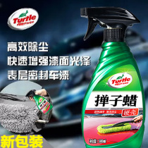 Turtle brand car duster wax hand spray car dust car wax hand spray liquid car wax car supplies dust oil