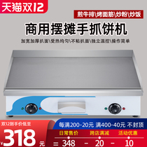 Hand-grabbing machine gas commercial stall gas teppanyaki iron plate commercial baking cold noodle machine electric heating strip oven equipment