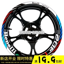 Benali Huanglong BN302S TNT250 502C Young teacher 250 500 TRK502 Modified wheel sticker