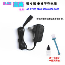  Jiamei hair clipper electric shearing A8 K8 A7 5588 JM608 8800 Kaiyuan 2288 charger charging cable