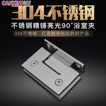 Precision casting 304 stainless steel glass hinge shower room bathroom clip frameless glass door clip 90 degree glass link