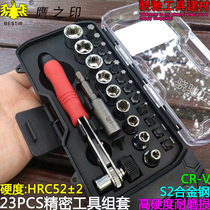 Eagles Seal 23 precision tool set hexagon socket set screwdriver combination ratchet wrench