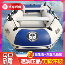 Sulan Fishing boat Rubber boat thickened kayak Inflatable boat Luya boat Assault boat Flood prevention and flood relief