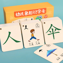 Kindergarten literacy card 3000 words Enlightenment baby look at the picture recognition children pictographic Chinese characters early education artifact set