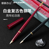 Not closed) Japanese PLATINUM Platinum Retro Pen DP-1000AN Calligraphy Retro Red and Black 0 38F Pointed Gift Boxes Students Restart with Grave Robbing Notes