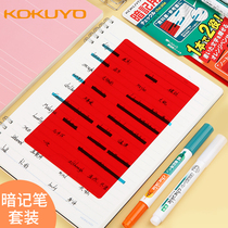 Japans national reputation secret pen set quick memory key endorsement word artifact review pen cover baffle double head highlighter color notes can eliminate marker pen student bully stationery