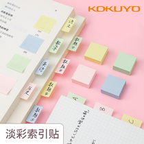 Japan Kokuyo national reputation light color Post-It stickers label stickers girl fresh Marks notes creative notes instructions label stickers sticky book students use book index stickers