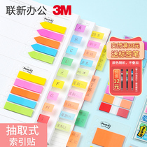 US 3M index Post-it Post-it Post-it Post-it Post students with bookmarks label stickers transparent extraction classification instructions stickers Net red fluorescent stickers new office supplies stationery