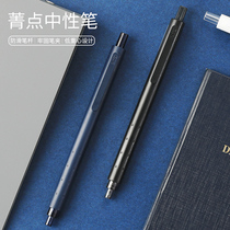 kaco Jingdian gel pen Japanese-style simple black and white creative press water pen set Office stationery Student exam writing signature carbon pen 0 5 bullet doctor nurse prescription pen