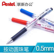 Japan Pentel Patong BK125 Press ballpoint pen multi-color large capacity ballpoint pen medium oil pen 0 5mm