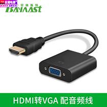 HDMI to VGA with audio converter HD to VGA connected to projector computer to LCD TV conversion