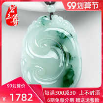 Biyuzun natural ice glutinous Jade Jade wishful pendant mens and womens light green floating flower pendant certificate Myanmar A goods