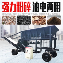 Shengyuan Mobile Crusher Large Crushed Stone Machine Hammer Goose Pebble Sand Making Machine Construction Garbage Muller Shatter