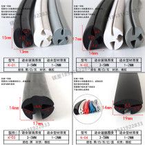 Card glass three-port window rubber sealing strip clip door and window glass three-wire rubber strip Power distribution box cabinet door insert strip