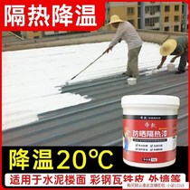 Waterproof insulation paint Outdoor high temperature resistant materials inside and outside the wall Bathroom commercial antirust paint Kitchen sun not hot paint