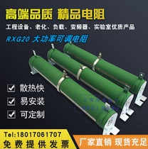 RX20-T high power porcelain tube adjustable wire wound resistance sliding rheostat brake load 500W1000 tile 2000