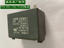 Weile accessories PUN-601EH PUN-750EH pump original single-phase capacitor 20UF 20 micro-method capacitor