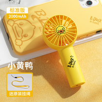 Spot Few Vegetarian B DUCK Small Yellow Duck Handheld Fan Cute Charging Mini Student Mute Portable Pocket Electric Fan