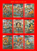 Tie-edge lotus Division Eight-to-28 Hearts Disciples Hanging Painting Donka Portrait Tulian Peanut Daetian Paper Plastic