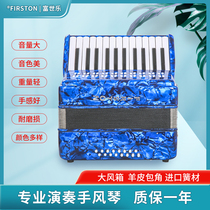 Fu Shi Le 25 key 16 bass accordion professional playing piano children beginner grade adult imported spring material