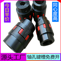 Motor coupling joint plum blossom four-claw rigid coupling XL star elastic coupling rubber pad drive shaft manufacturer