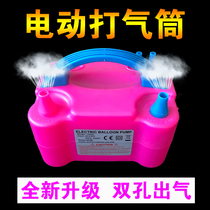 Balloon electric pump portable air blower automatic air pump machine double hole tool cylinder convenient and practical