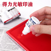 Deli 9879 photosensitive stamp oil red blue black bill stamp photosensitive stamp 10ml photosensitive oil 10ml supplementary photosensitive stamp oil photosensitive pad gray black stamp pad filling stamp oil