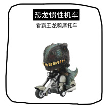 Bully Dragon Riding Motorcycle Dinosaur Inertial Locomotive Toy Simulation Animal Tiger Styling Boy Children Creativity