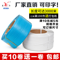 Transparent plastic packaging tape hot melt strap automatic semi-automatic machine with packaging tape