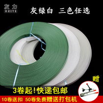 Youli packing belt high quality PP handmade strapping belt plastic packing belt tensile 200kg