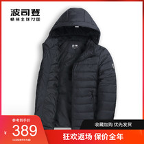 Bosideng light down jacket mens short 2021 Winter New hooded casual cold and warm mens coat