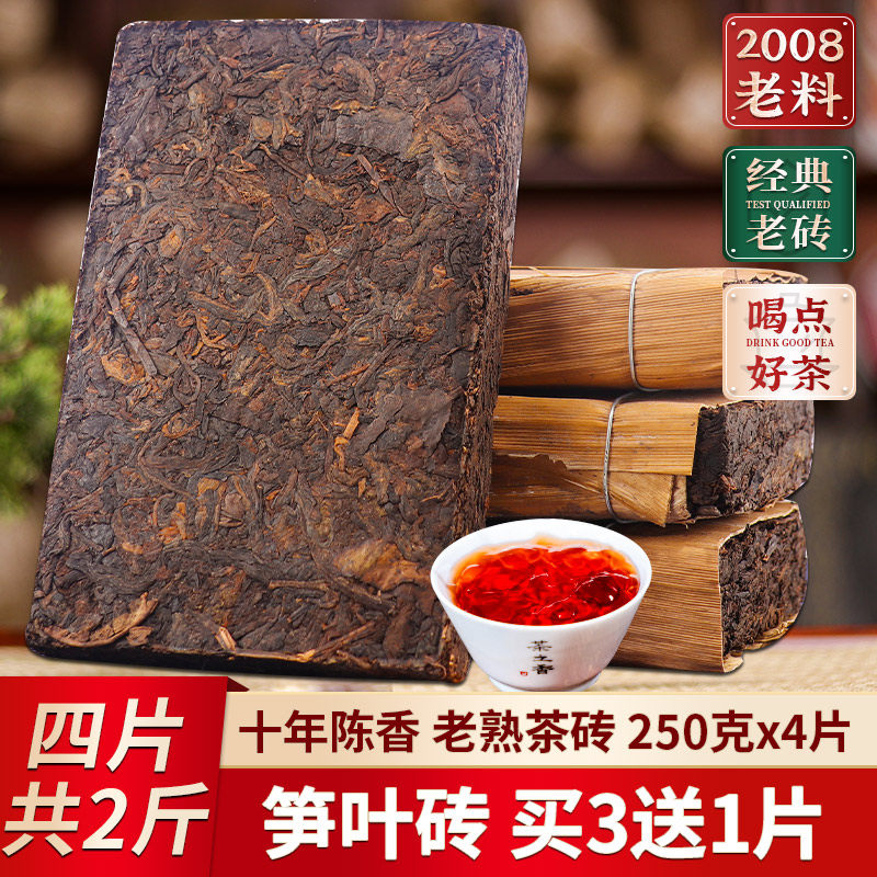 2007年勐海熟茶砖-2007年勐海熟茶砖促销价格、2007年勐海熟茶砖品牌- 淘宝