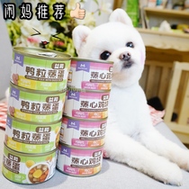 Mingma recommended Yihe steamed heart chicken nugget steamed egg dog snacks dog wet food canned dog food companion 100g