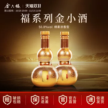 金六福白酒官方旗舰店-金六福白酒官方旗舰店促销价格、金六福白酒官方