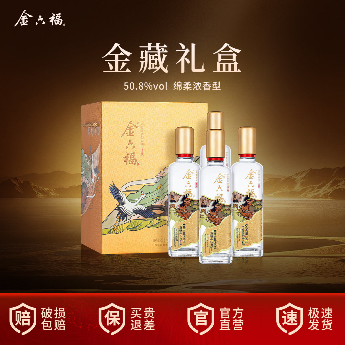 金六福白酒官方旗舰店-金六福白酒官方旗舰店促销价格、金六福白酒官方
