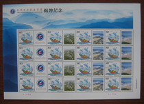 (Special offer stamps) Three Gorges Electric Power Vocational College Personalized version