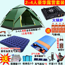 Tent outdoor camping thickened 3-4 people automatic double 2 people camping anti-rain field portable folding